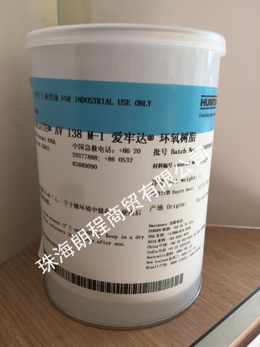 ARALDITE/爱牢达  AV138 环氧结构粘接胶 主剂 1KG/罐